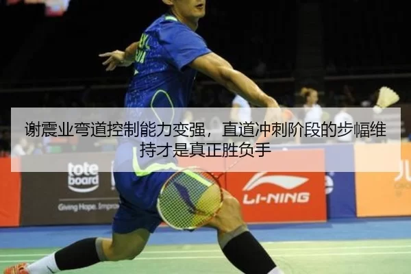 xie-zhen-ye-wan-dao-kong-zhi-neng-li-bian-qiang-zhi-dao-chong-ci-jie-duan-de-bu-fu-wei-chi-cai-shi-zhen-zheng-sheng-fu-2-391.jpg